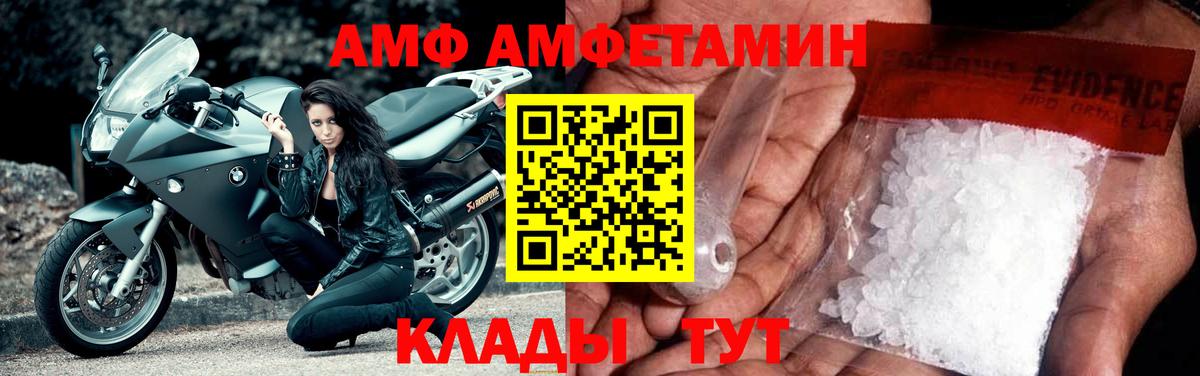 АМФЕТАМИН 98% Алатырь