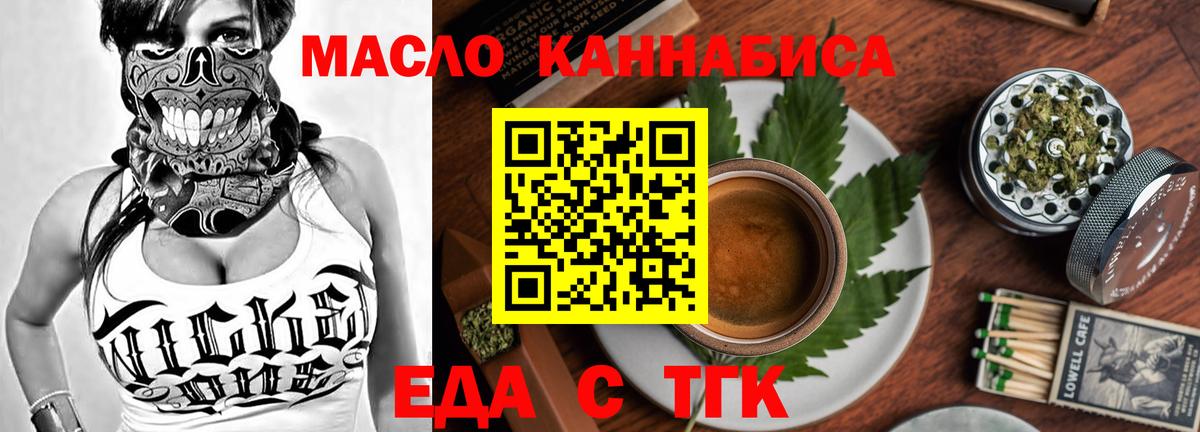 Алатырь  Cannafood конопля  Вход с VPN 