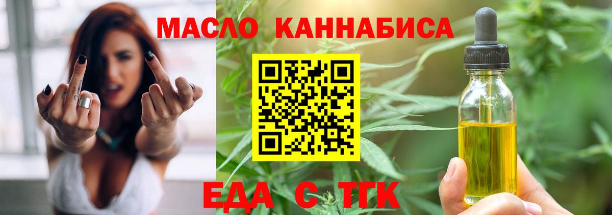 Cannafood марихуана Алатырь