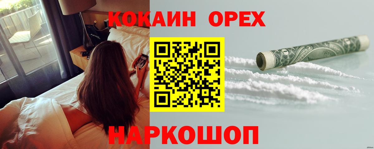 COCAIN Перу  Кокаин  Алатырь  Cocaine Перу  Вход с VPN 