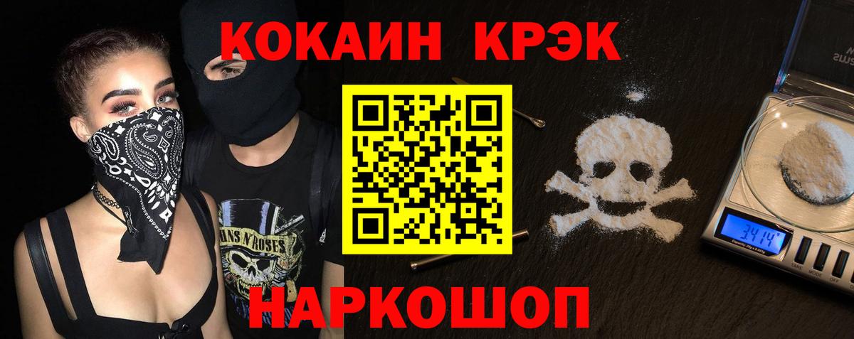 Cocaine Эквадор  Cocaine  КОКАИН VHQ  Алатырь 