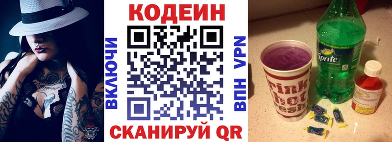 Кодеиновый сироп Lean Purple Drank  Алатырь 