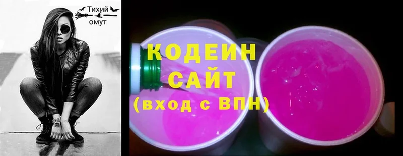 где можно купить наркотик  Алатырь  Кодеиновый сироп Lean Purple Drank 