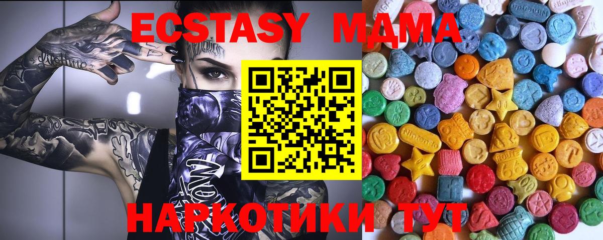 Экстази таблы  Вход с VPN  ЭКСТАЗИ  Ecstasy TESLA  Алатырь 