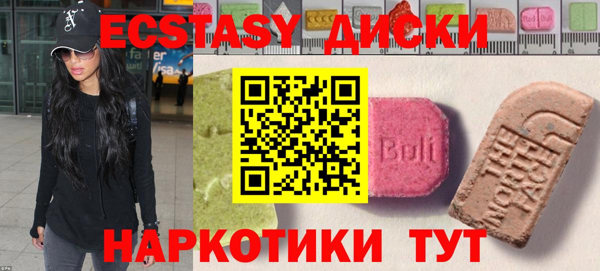 Ecstasy  Алатырь  блэк спрут ТОР  Экстази бентли 