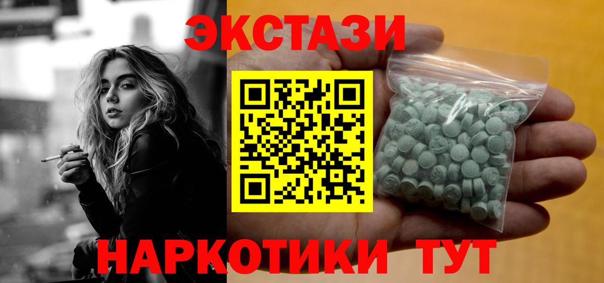 Ecstasy круглые Алатырь