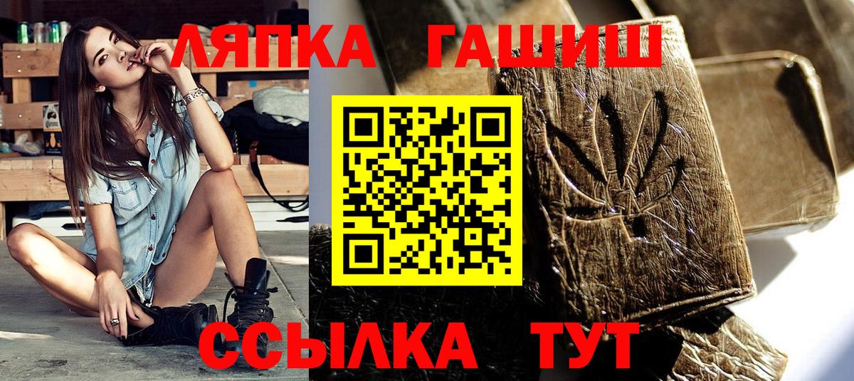 ГАШ ice o lator Алатырь