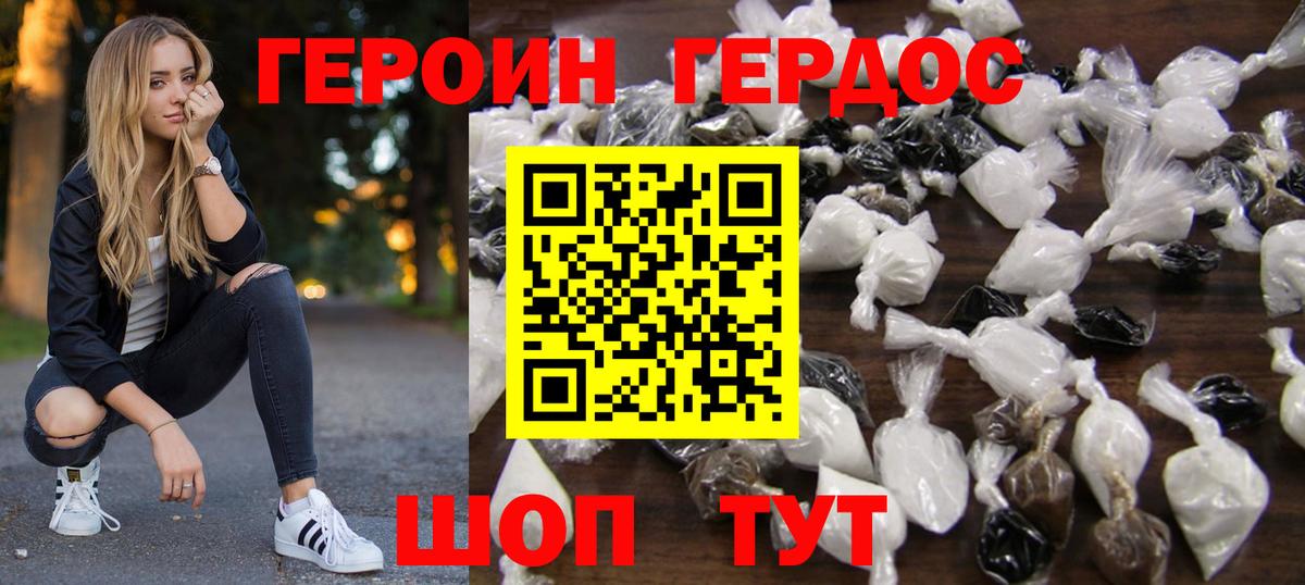 Героин Афган Алатырь