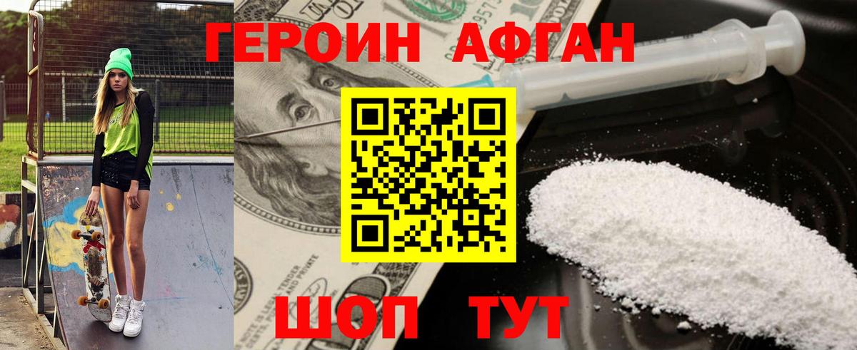 ГЕРОИН гречка  Перец  Алатырь  Вход с VPN 