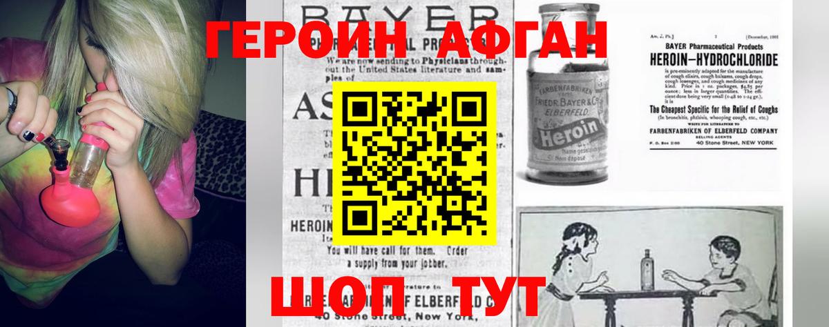 ГЕРОИН герыч  Вход с VPN  ГЕРОИН  Алатырь 