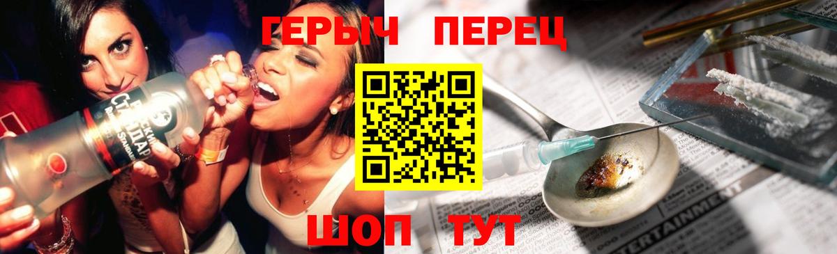 Героин хмурый Алатырь