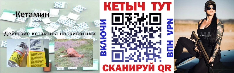 Кетамин VHQ Алатырь
