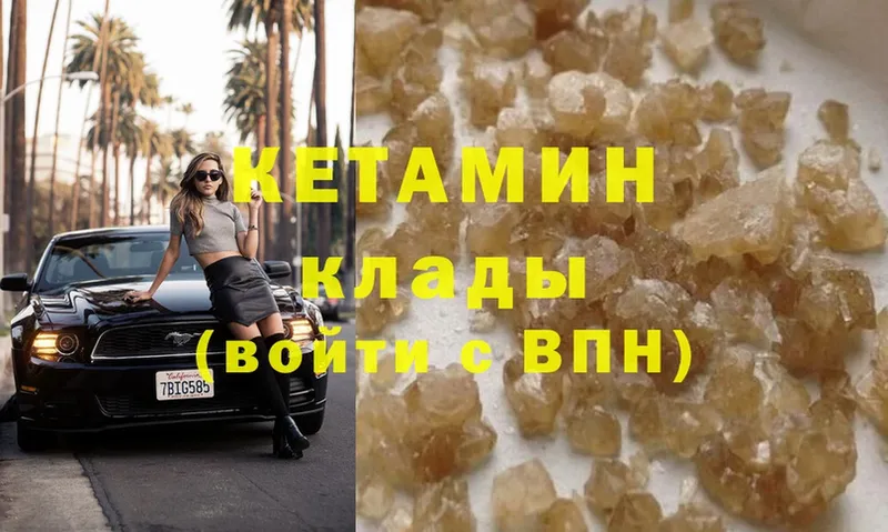 КЕТАМИН ketamine  Алатырь 