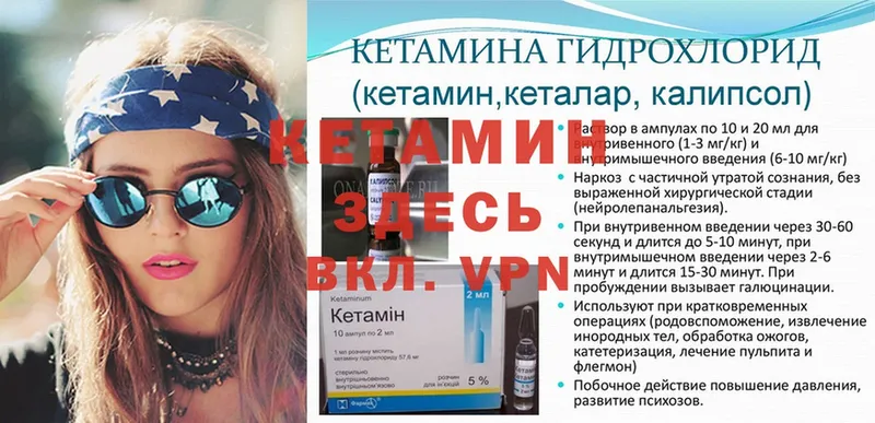 КЕТАМИН ketamine Алатырь