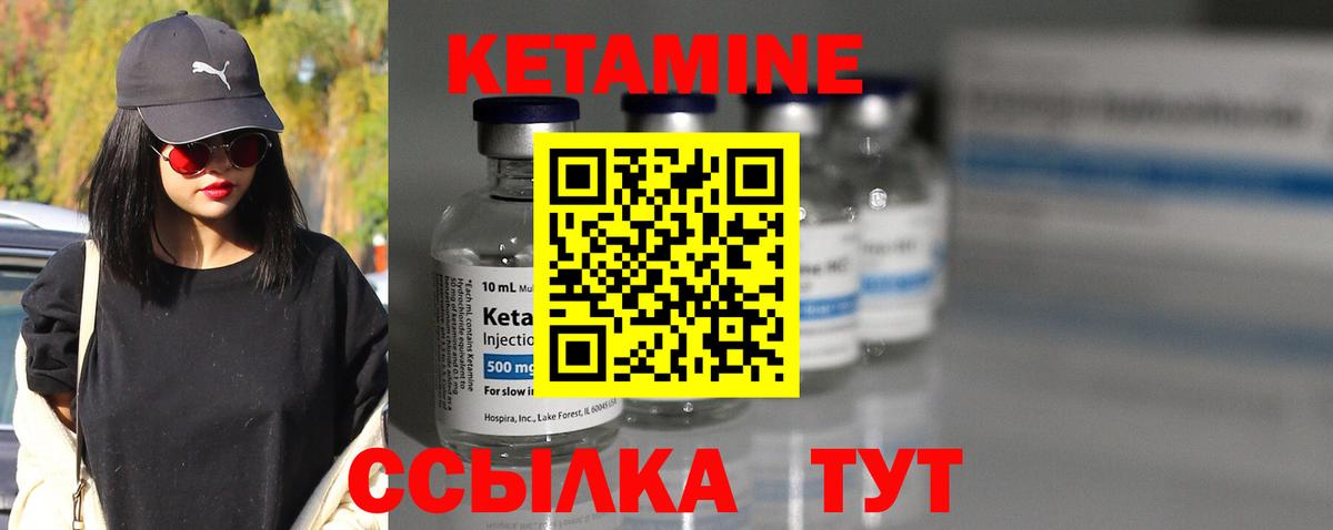 Алатырь  КЕТАМИН VHQ  КЕТАМИН VHQ  Вход с VPN 