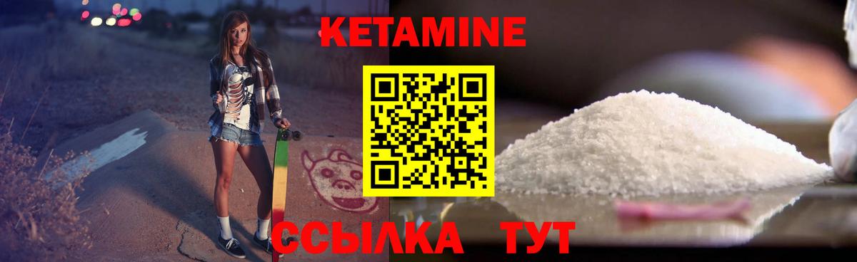 КЕТАМИН ketamine  Алатырь  Кетамин VHQ 