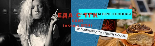 мяу мяу кристалл Протвино