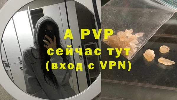 мяу мяу кристалл Протвино