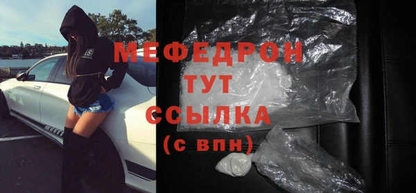 мяу мяу кристалл Протвино
