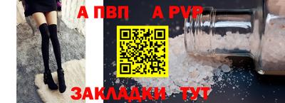 винт Волжский