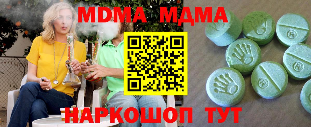 МДМА crystal  Вход с VPN  Алатырь 