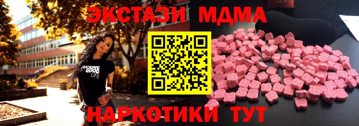 MDMA Molly Алатырь