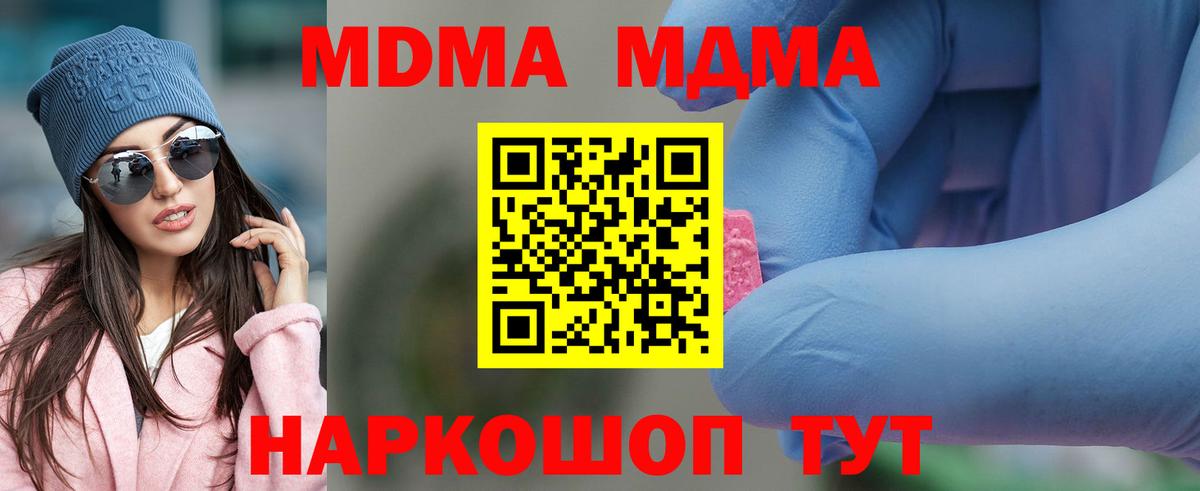 Алатырь  МДМА VHQ  Вход с VPN 