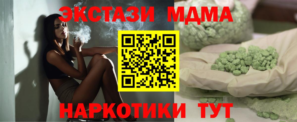MDMA VHQ Алатырь