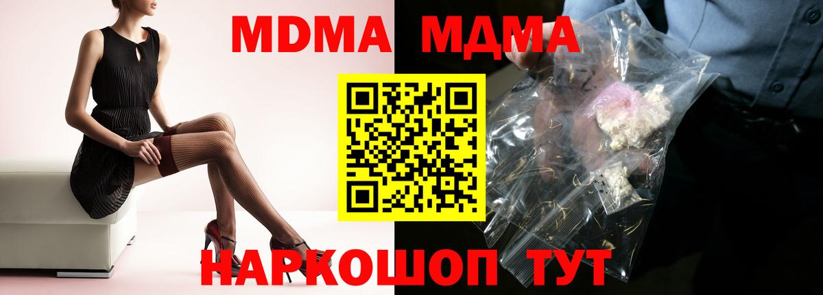 МДМА  Алатырь  МДМА VHQ 