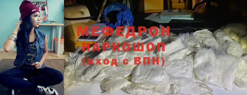 где купить наркоту  Алатырь  МЕФ mephedrone 