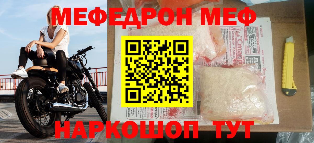 МЕФ мука  Меф 4 MMC  МЕФ  Алатырь 