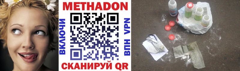 Метадон VHQ  МЕГА онион  Алатырь 