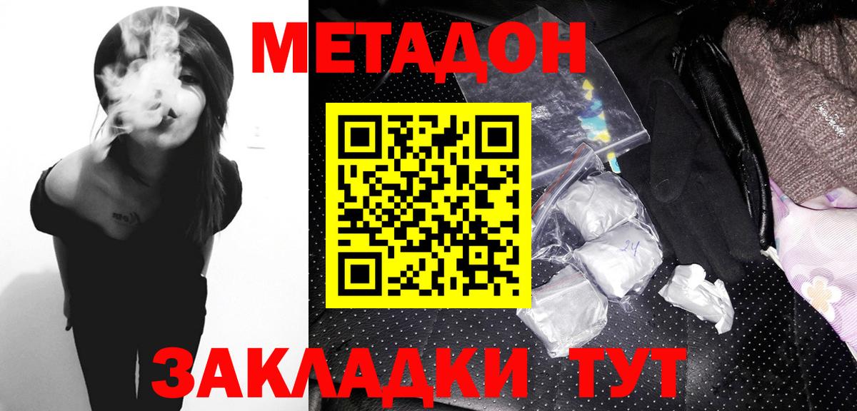 Метадон кристалл  МЕТАДОН мёд  Вход с VPN  Алатырь 