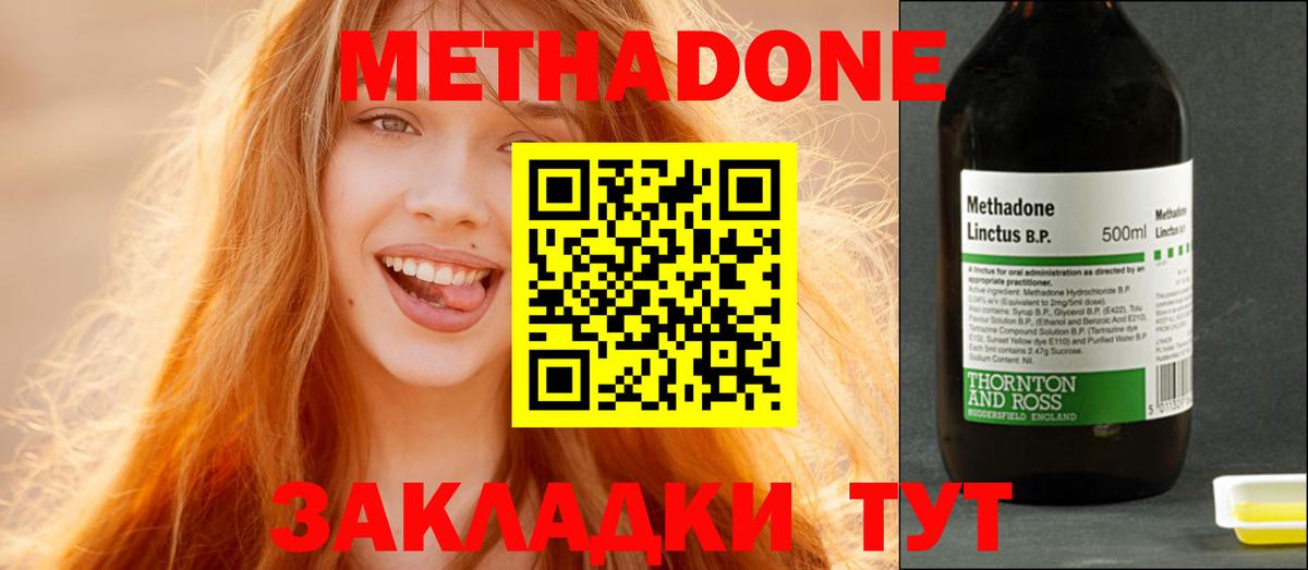 МЕТАДОН мёд  Вход с VPN  МЕТАДОН VHQ  Алатырь 