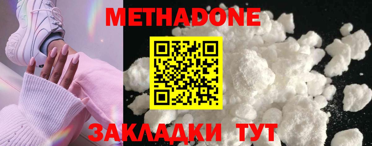МЕТАДОН мёд Алатырь