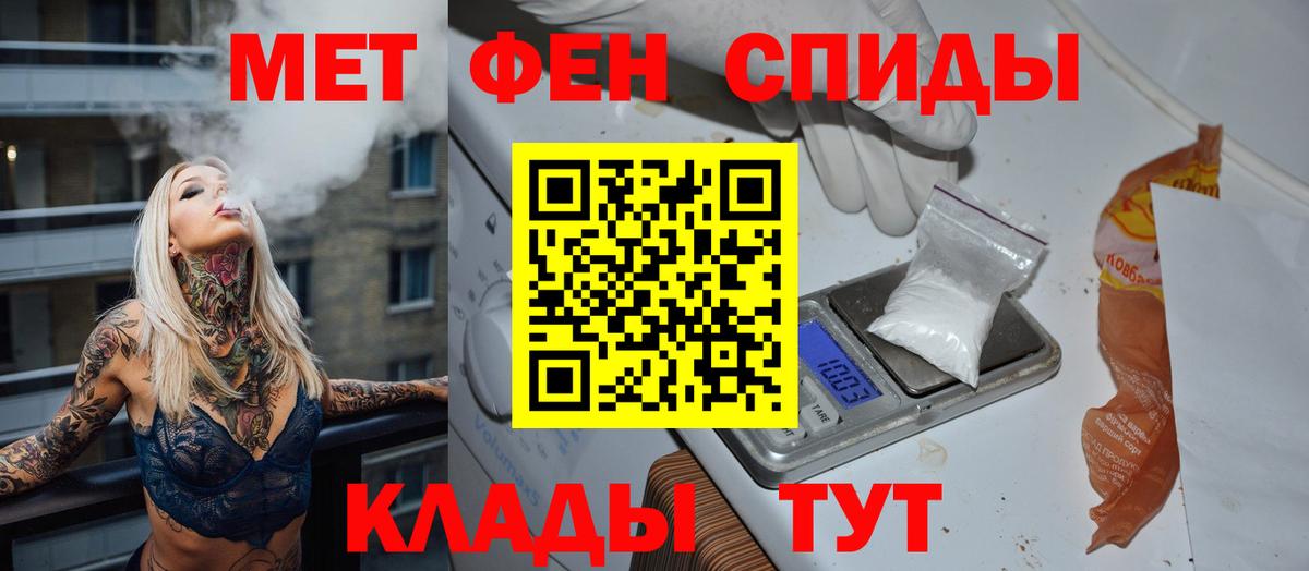 Алатырь  МЕТАМФЕТАМИН пудра  Вход с VPN 