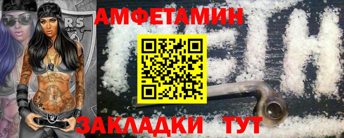 МЕТАМФЕТАМИН Декстрометамфетамин 99.9% Алатырь