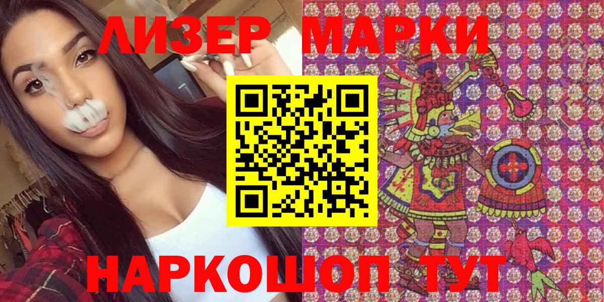 Алатырь  Марки 25I-NBOMe 1,8мг  Вход с VPN  Марки 25I-NBOMe 1,8мг 