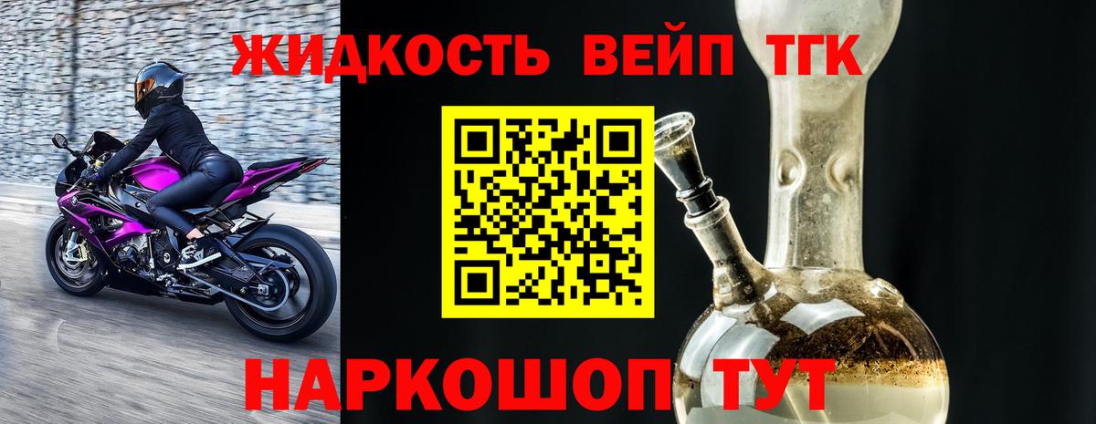 где купить   Дистиллят ТГК жижа  Алатырь  ТГК THC oil 