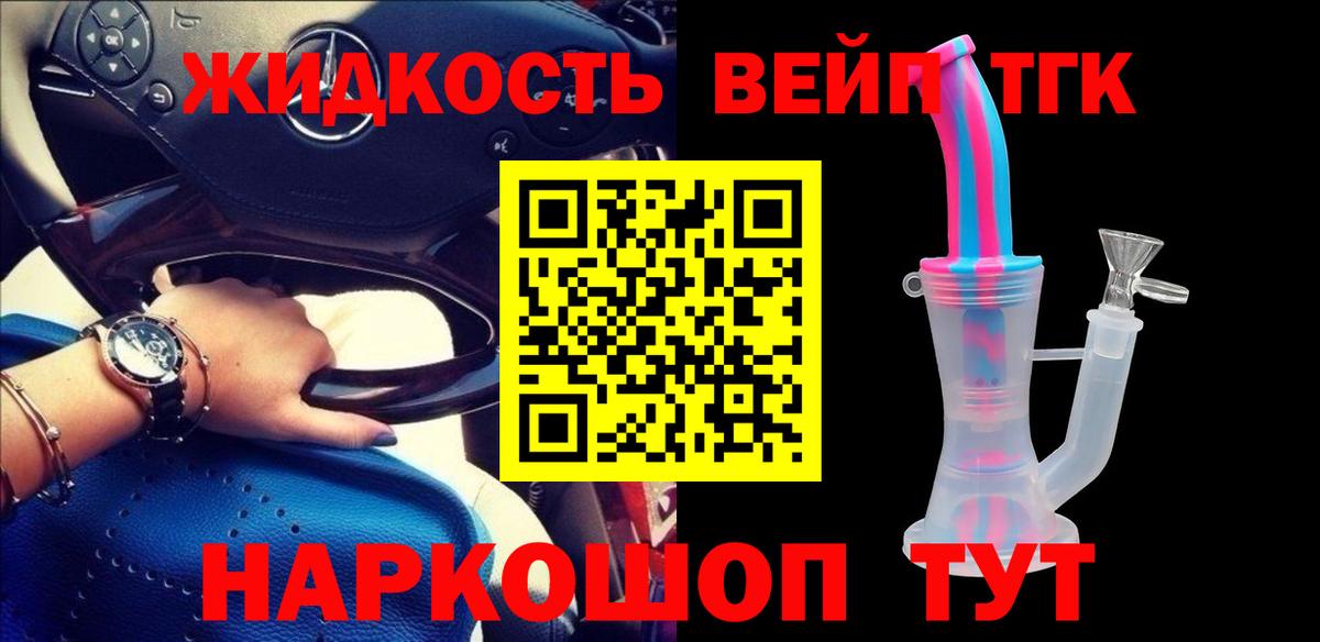 Алатырь  Дистиллят ТГК вейп с тгк  Дистиллят ТГК вейп  Вход с VPN 