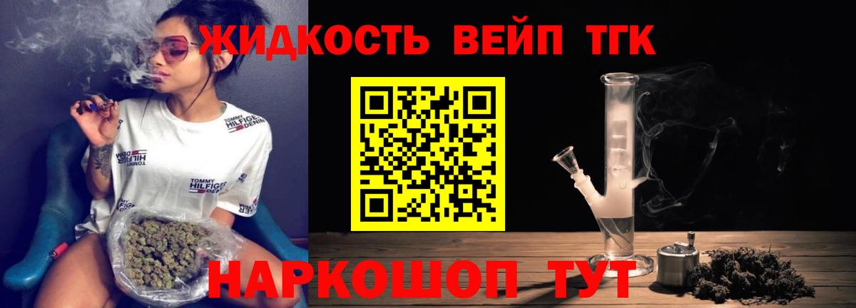 Дистиллят ТГК вейп с тгк Алатырь