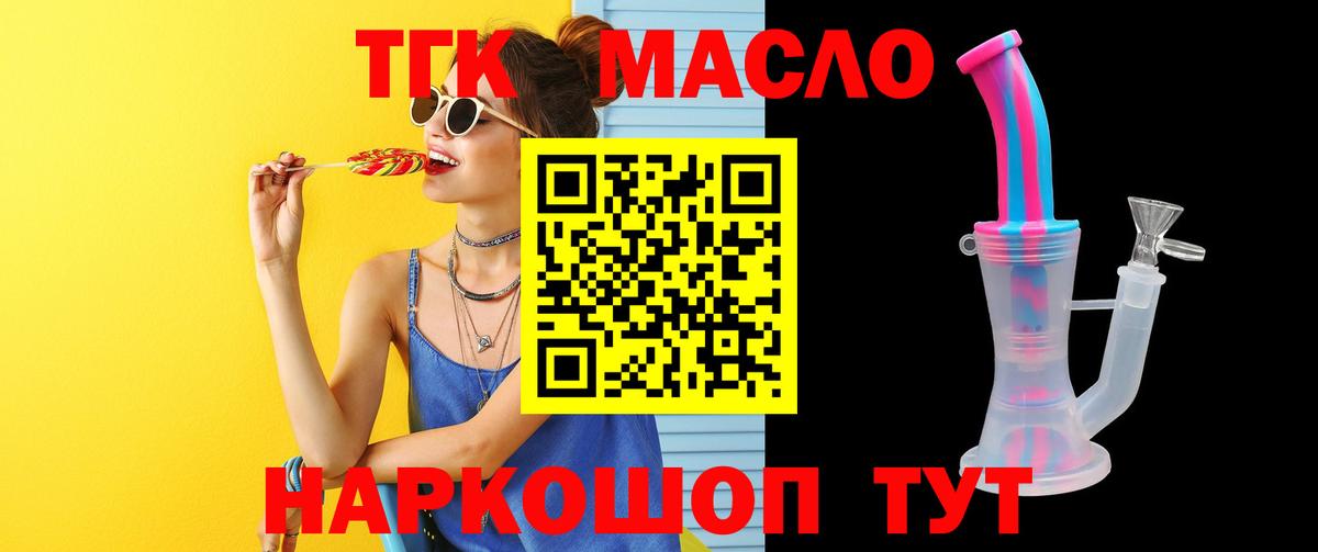 Дистиллят ТГК вейп Алатырь